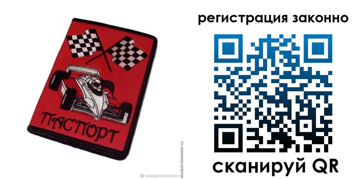 прописка паспорт в Лисках