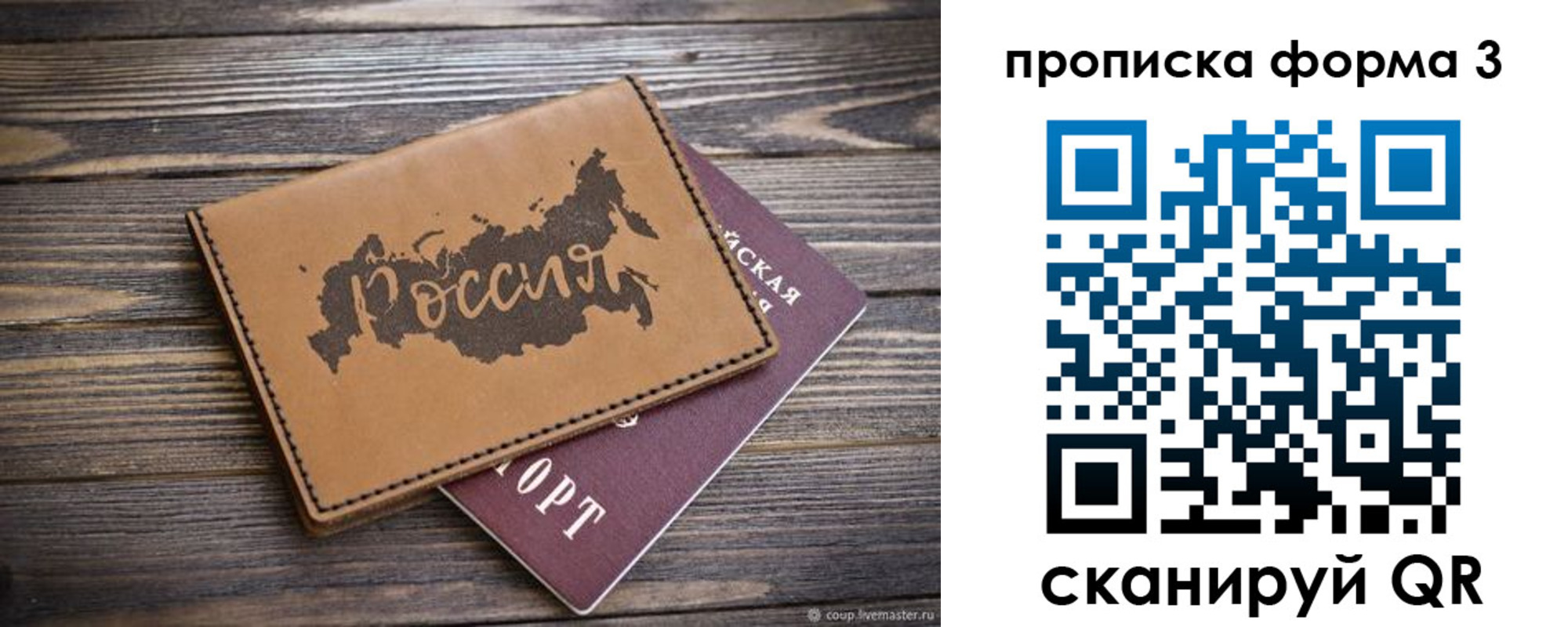 регистрация для дет. сада в Лисках
