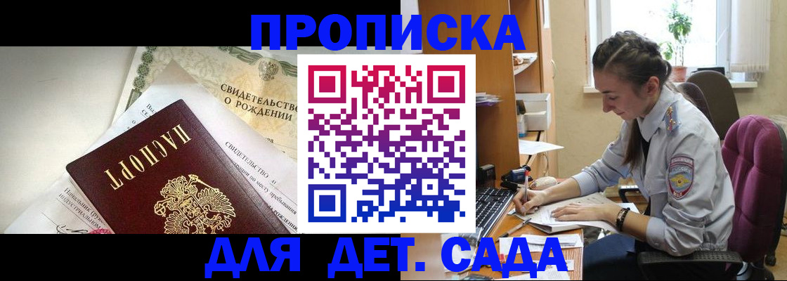 прописка поиск в Лисках