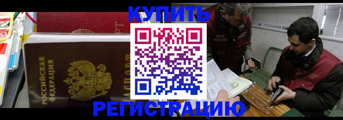 прописка поиск в Лисках