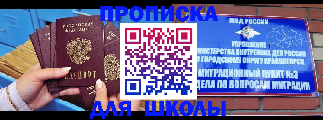 временная регистрация адрес в Лисках