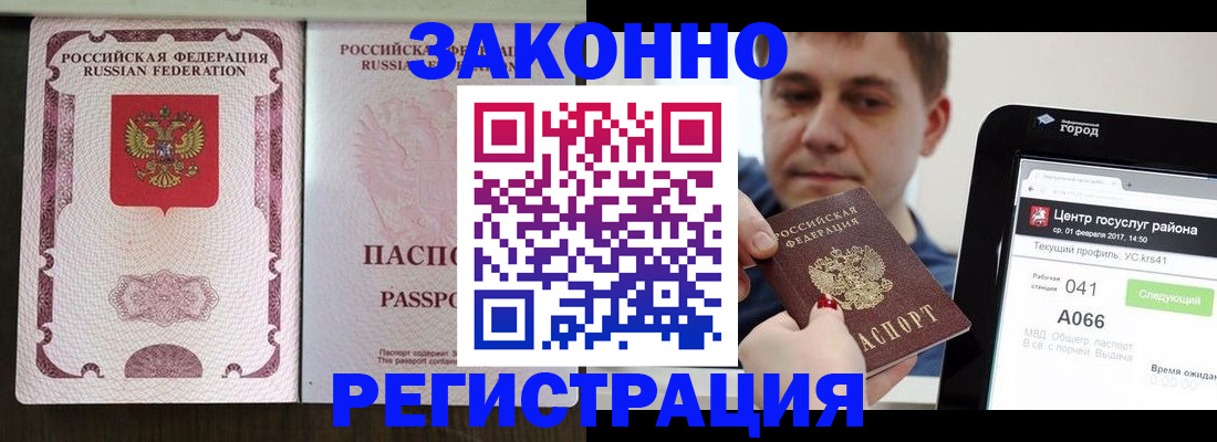 прописка иностранных граждан в Лисках